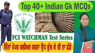 Fci Watchman Gk Mock Test | Fci Watchman Preparation | Fci Watchman Recruitment 2021 | Fci watchman