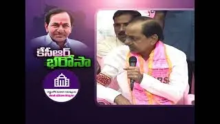 BRS Manifesto Highlights | CM KCR Releases BRS Manifesto 2023