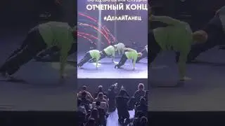 Contemporary. Choreo by Renata Farkhutdinova || Отчётный концерт Dance Studio 25.5