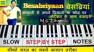 Besabriyaan | M.S. Dhoni | Piano Tutorial With Notations | बेसब्रियां | Sushant Singh