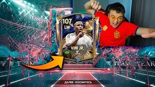 ДА ЛАДНООО ! СРАЗУ ПОЙМАЛ ЛУЧШЕГО UTOTY в ПАКЕ - FC 25 MOBILE