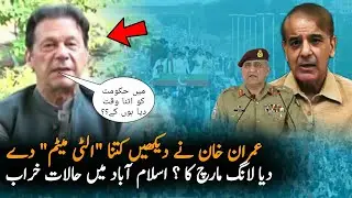 Imran Khan Give Ultimatum To Govt Over Long March | Imran Khan Press Conference