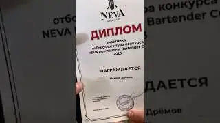 Neva bartender cup flair 2023 Ростов на Дону/чемпионат по флейренгу/Flairing #bartender #barmenshow