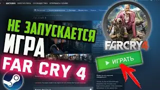 How to fix Far Cry 4 not launching in Steam