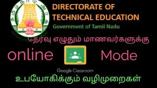 Instructions for Diploma Online Board Examination | Jun/July-2021