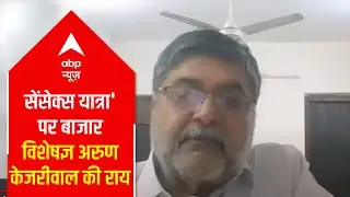 Understand 'Sensex journey' from market expert Arun Kejriwal