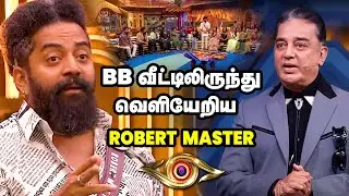 Robert Master Evicted, கண் கலங்கிய Housemates | Bigg Boss 6 Tamil | Kamal Haasan