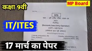 class 9th it/ITes varshik pariksha paper 2026 mp board || कक्षा 9वी आई टी वार्षिक पेपर 2026