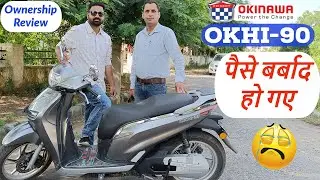 ये तो पूरी सच्चाई सामने आ गई OKHI-90|सीधे Owner से बात |OKHI-90 लेने से पहले ये वीडियो जरूर देखे
