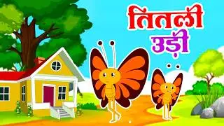 Titli Udi Bus Me Chadhi | तितली उड़ी बस में चढ़ी | Hindi Nursery Rhyme | Roni Ki Rhyme