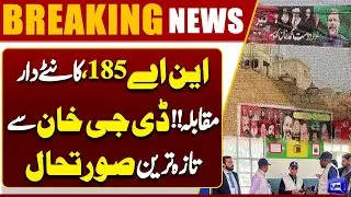 NA-185 Dera Ghazi Khan By-Election 2025 | PTI vs PML-N &ndash; Live Updates | Dunya News