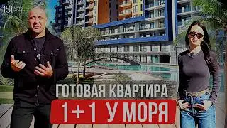 Эксклюзивная квартира 1+1 у моря | Готовый вариант без поиска