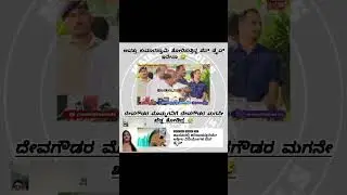 #hdkumaraswamy #hdd #jds #siddaramaiah #karnataka #bjp #congress #dkshivakumar #ipl