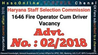 HSSC Recruitment &ndash; 1646 Fire Operator Cum Driver Vacancy &ndash; Last Date 06 May 2018
