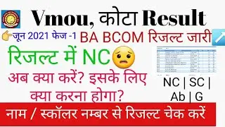Vmou Result 2021 BA BCOM Check Now, Result NC😟 VMOU RESULT Nc How to change this, Why NC in Result