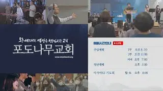 2026.01.18 - 주일예배