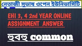 NSOU BDP EHI 3 , 4 online assignment asnwer