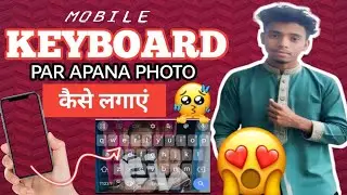 Mobile Keyboard par apana photo kaise lagaen 2026 ka naya up to date  mobile mein photo kaise lagaen