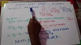 Anaemia mukt Bharat and children .anemia prophylaxis.anemia mukt bharat programme