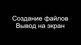 Командная строка Windows: TXT