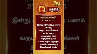 Watch full video👆| Today Rasi palan | Today's Rasi Palan | 27.01.2026 | Mithunam | OM TV