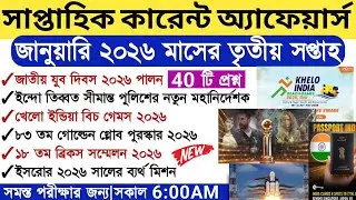 January 3rd weekly current affairs 2026|Weekly Current Affairs 2026|@OneLinerEducation