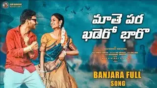 MATHE PAR KADERO BHARO banjara full SONG |Balakrishna Singer Suhasini Singer songs banjara new songs