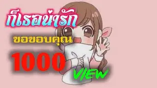 TDDD - ก็เธอน่ารัก [Official Audio]