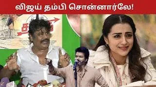 Mansoor Ali Khan Angry Speech About Trisha Issue | Politics Today