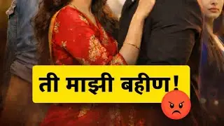 गुंतता हृदय 1 #viral #love #viralstory #viralvideo #marathilovestory #marathi #मराठी #marathikatha