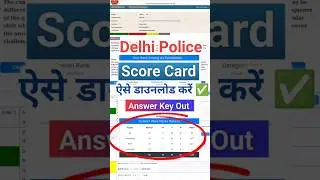 Delhi Police Score Card 2025 Kaise dekhe | Delhi Police Answer Key 2025 Kaise Check Kare |