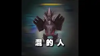 《 混 的 人 》墨菲特MID中路