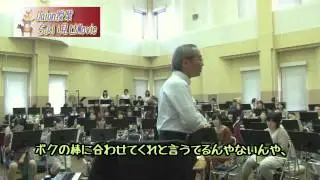 Daion授業ちょい見せMovie『吹奏楽』
