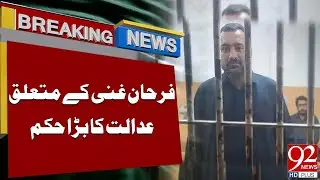 Court Issue Major Verdict on Farhan Ghani | Breaking News | 92NewsHD