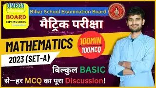 Matric 2023 Maths 100 MCQ (Set-A) | बिल्कुल Basic से पूरा Discussion | Board Express Series