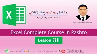 MS Excel Tutorial in Pashto - Lesson 31 - Review Tab: Proofing, Comments, and Tips