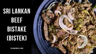 Стейк из говядины из Шри-Ланки.