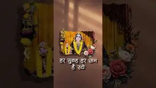 #radhekrishnaa 🌺🌷🪷🙏🥰#love #newcoversong#song #radhekrishnakridhe