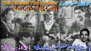First Pakistani Film Producer | Biography | Pakistani Film Gossip | Filmi Dunya