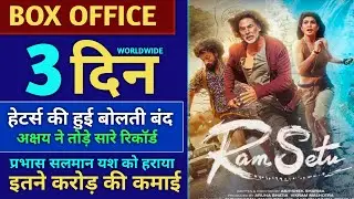 Ramsetu Box Office Collection, Ramsetu 3rd Day Collection, Ramsetu 2nd Day Collection, Akshay Kumar