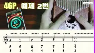 4-4. Wah-wah (Vibrato) 주법