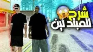 شرح وظيفة تاجر مخدرات في MTA