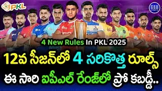 4 Biggest Rule Changes Explained In PKL Season 12 | Tie-Breakers, Points & Playoffs! | GBB Sports