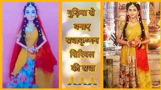 Making Malika inspired Radha rani look for barbie doll💛❤Radha look making🙏 #radhalook #dollversion