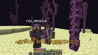 Server23  ഏൻഡ്  തേടിയുള്ള യാത്ര