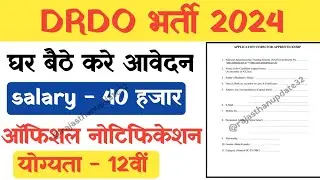 DRDO Recruitment 2024 | DRDO Vacancy 2024 | Latest Jobs 2024 | No Exam | Apply Now