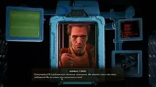 The Outer Worlds - Плохая концовка