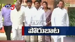 YS Jagan 4 Days Delhi Tour Highlights | YCP Save Democracy | Emperor Of Corruption | TV5 News