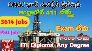 ONGC Apprentice 2022   | Ongc 3614 apprentice result | Merit List