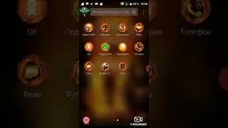 Тема телефона